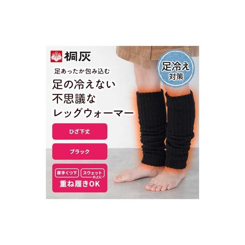 足の冷えない不思議なレッグウォーマーともこもこソックス7点セット