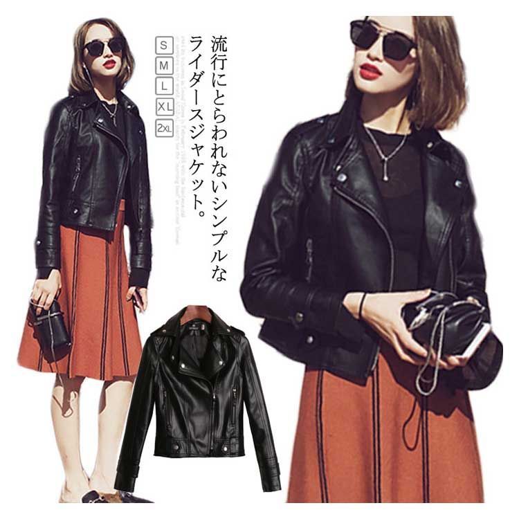 レディース PU レザージャケット ライダースジャケット PU