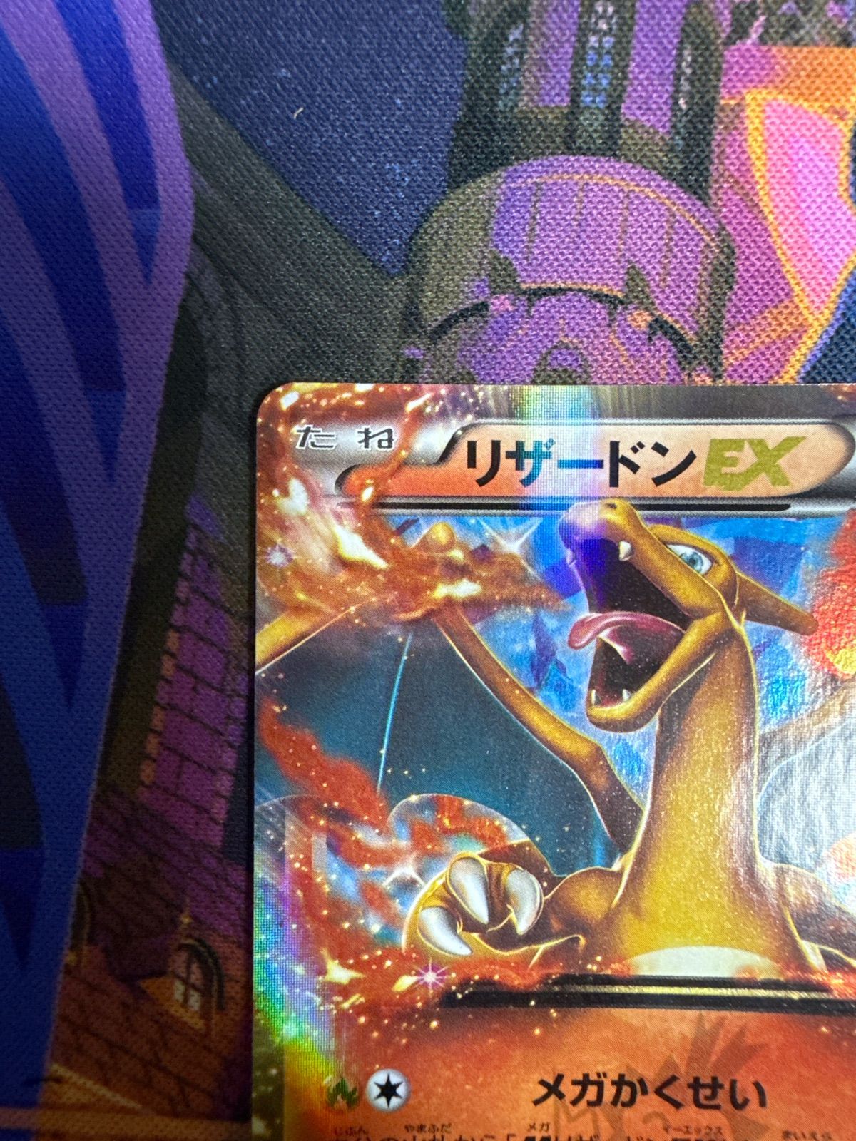 リザードンEX 030/XY-P PROMO - メルカリ