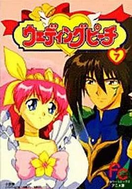 B6コミック ウェディングピーチ アニメ版 7 | 谷沢直