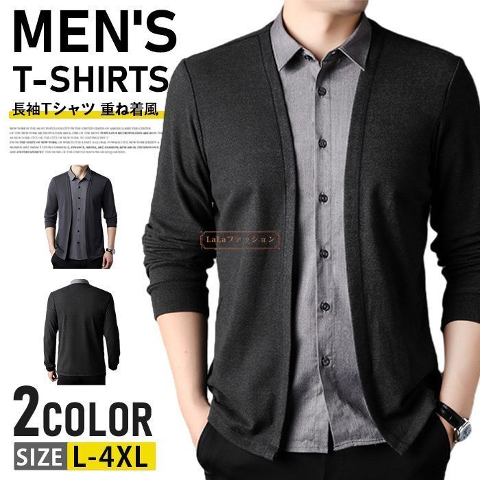 3色 メンズ フェイク重ね着 長袖 襟付き シャツ 大人 シック 楽天市場】長袖tシャツ 重ね着風 メンズ フェイクシャツ付き