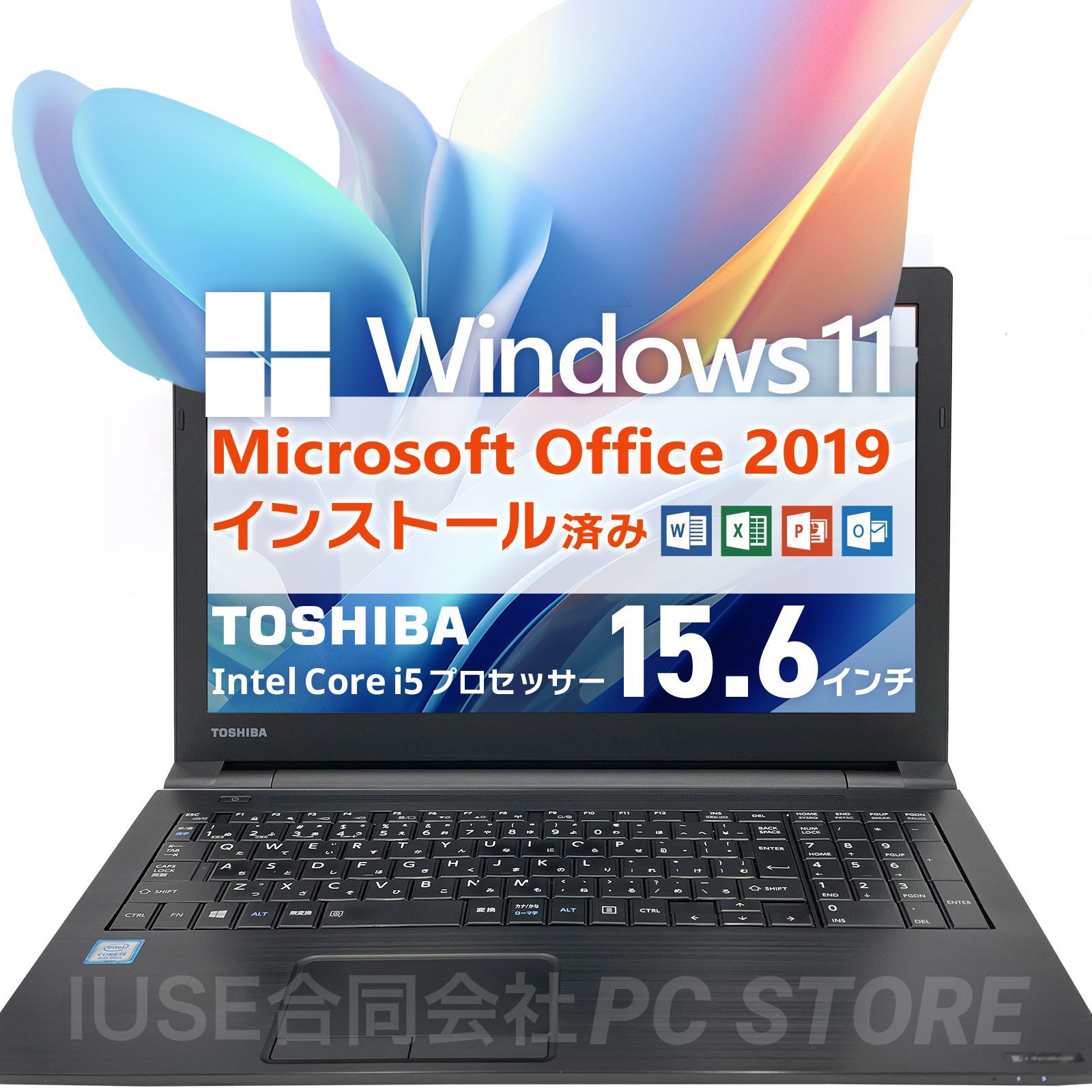 #896 東芝Dynabook B65/J i5-8250 Office2021 Toshiba Dynabook B65 i5-8250U 16GB 512GB SSD Win11 Pro