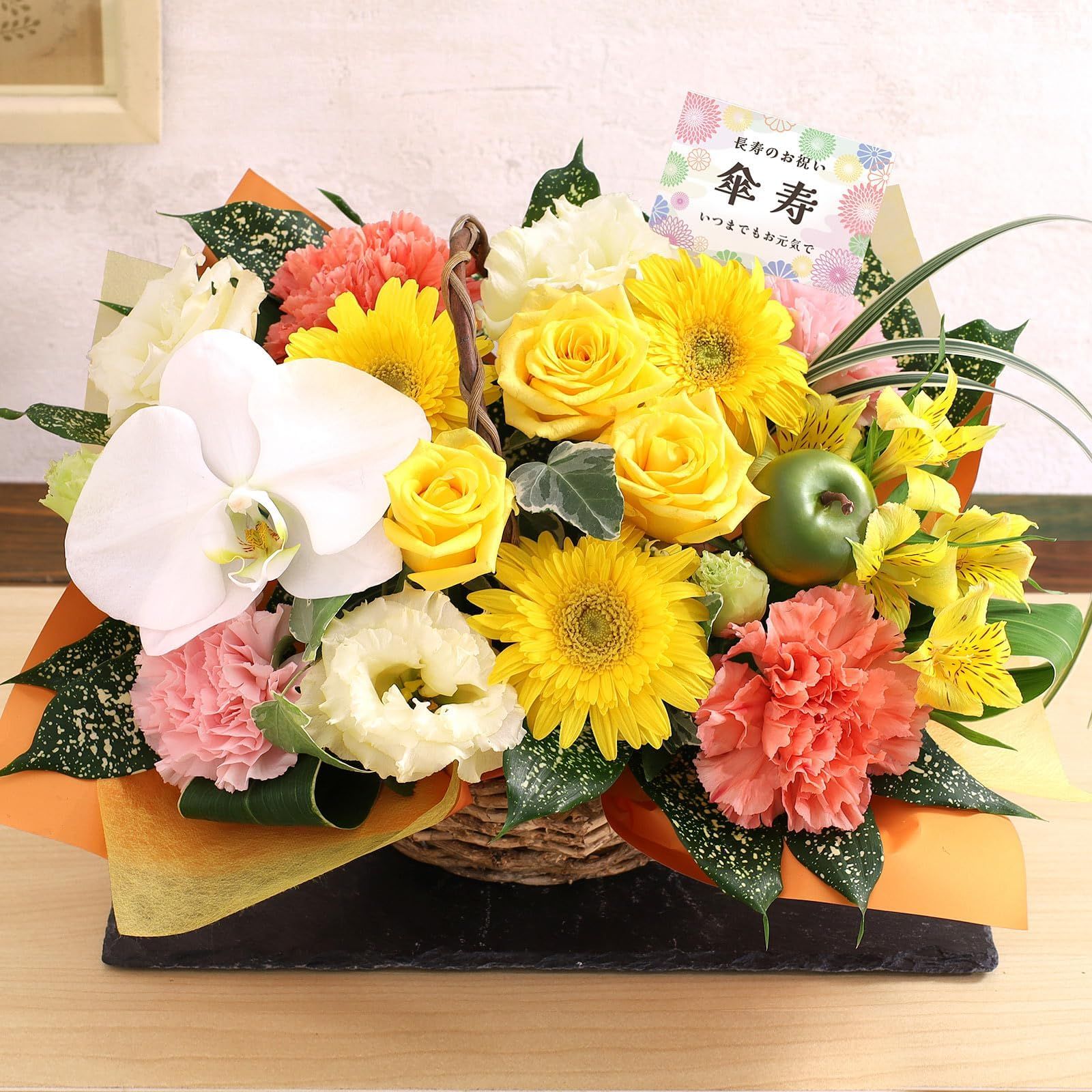 クール便配送 花 誕生日 プレゼント 賀寿のお祝いアレンジ 華ことぶき～80歳 傘寿 黄～ ギフト 記念日 お祝い 生花 傘寿 賀寿のお祝い