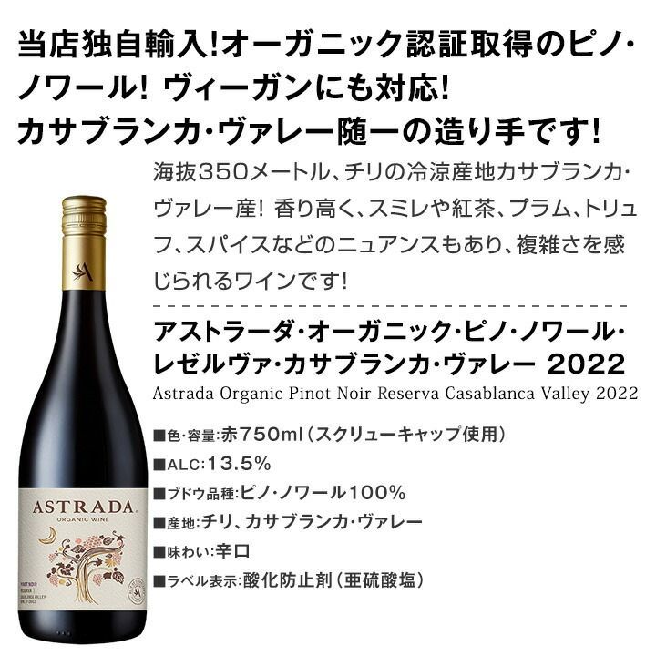 旨赤ワイン6本セット!!