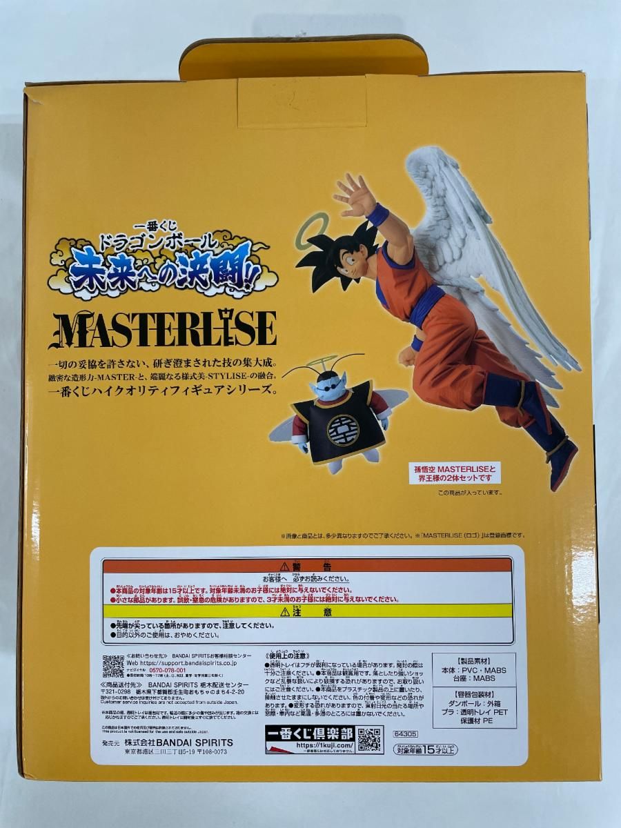 一番くじドラゴンボール 未来への決闘 ラストワン賞 孫悟空 界王様 新品未開封 ドラゴンボール 一番くじ【未来への決闘】 ラストワン賞 天使に