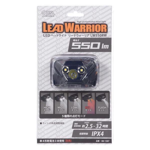 LEDヘッドライト(ライト角度調整機能付き/単4形&times;3本使用/HIGH 550 lm/連続使用2.5時間/保護等級IPX4/ブラック) (LC-LW550RW-K)