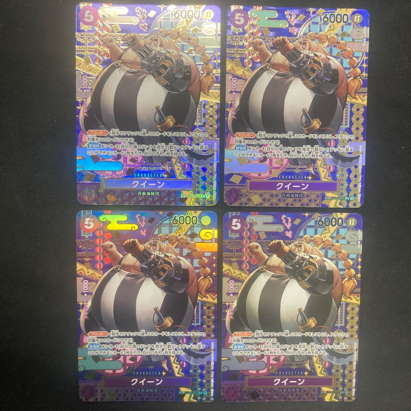 クイーン プロモ パラレル ワンピースカード クイーン【パラレル】《黒