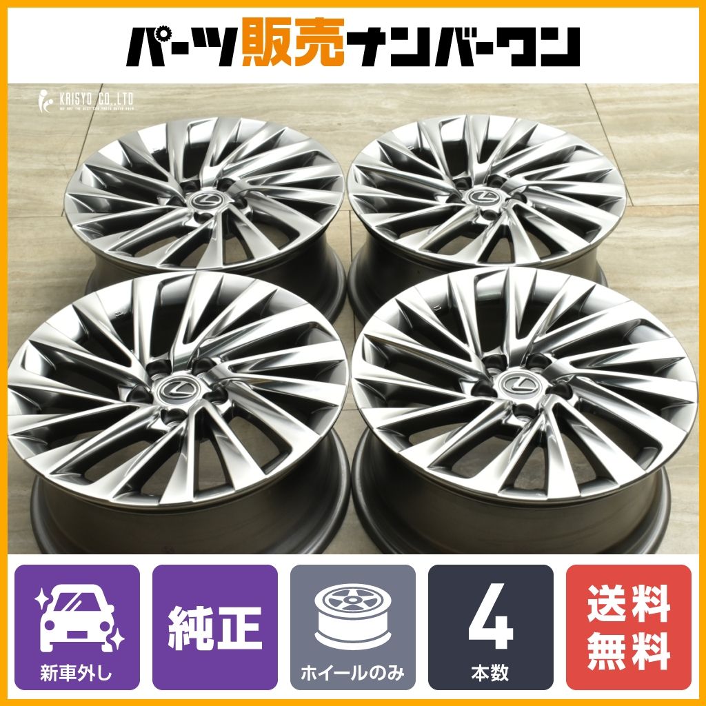 【レクサスesバージョンL専用】18インチ ノイズリダクションアルミホイール ノイズリダクション】レクサス LS600h バージョンL 純正