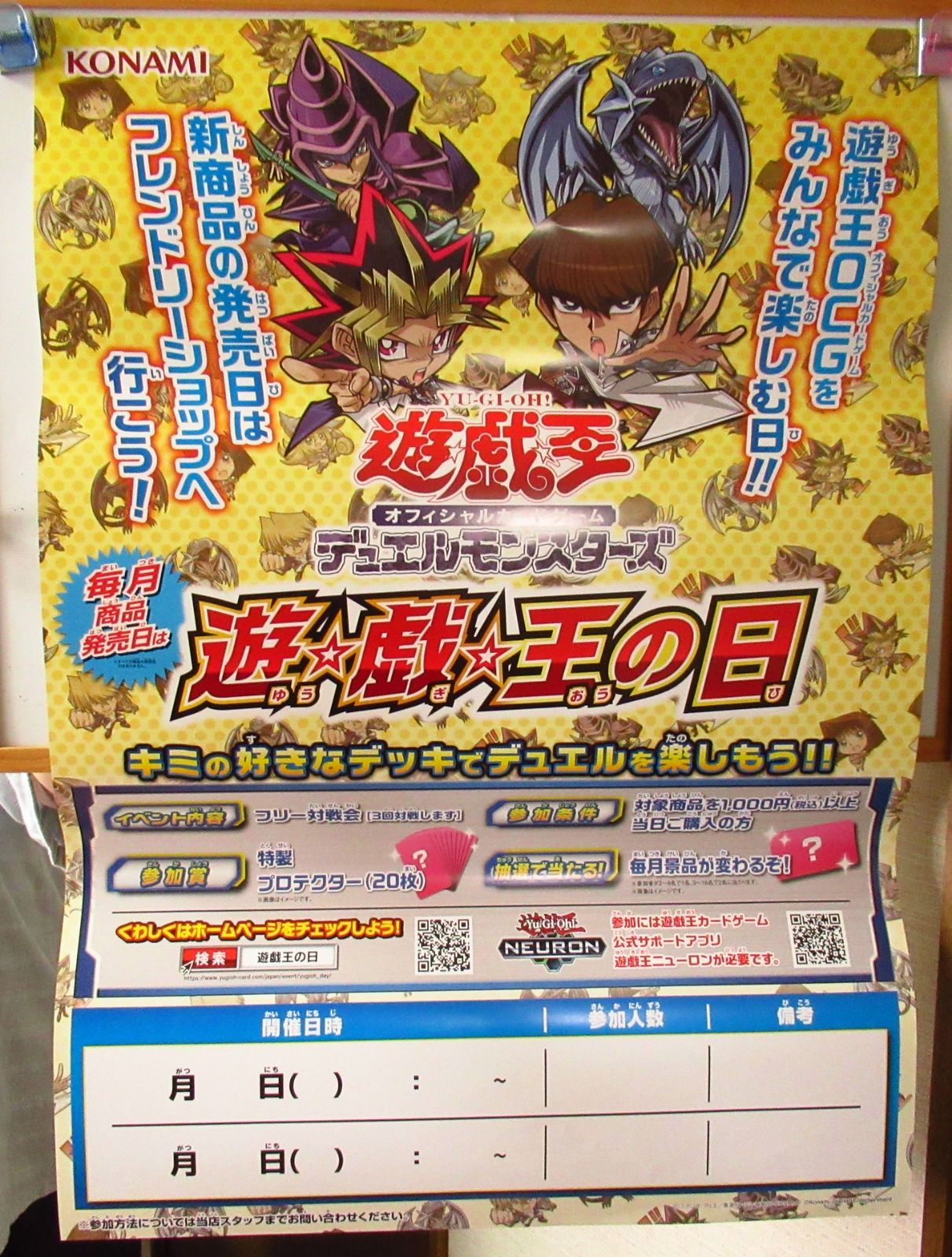 遊戯王ポスター3種 遊戯王OCG 販促用ポスター 3種 DOODなど - メルカリ