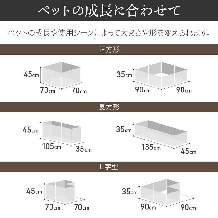 ペットフェンス 8枚(白フェンス+ドア) ドア付き 犬用 8枚 45cm×35cm