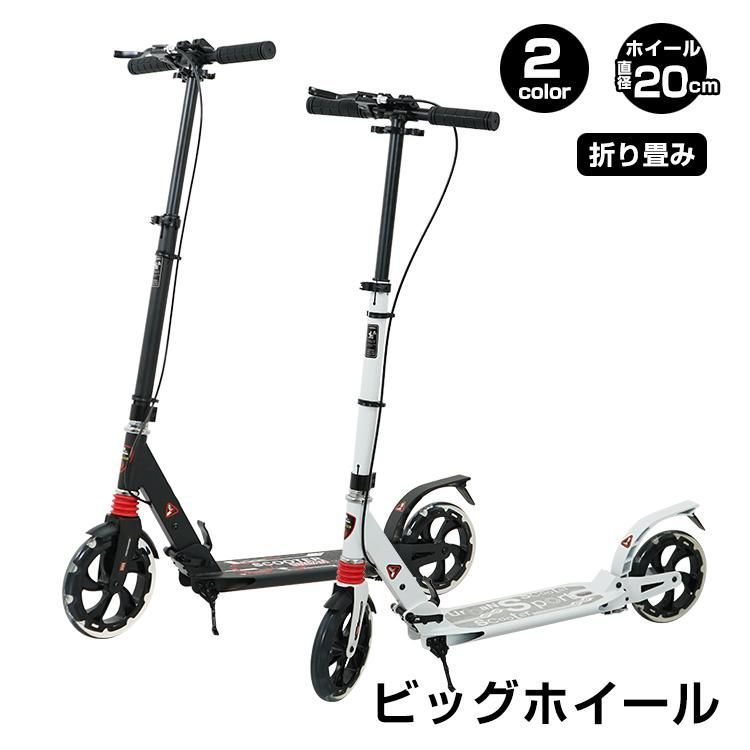キックボード 子供 大人用 キック 大人 キックスクーター キックスケーター ビッグ キッズ 軽量 折り畳みキックボード かっこいいキックボ