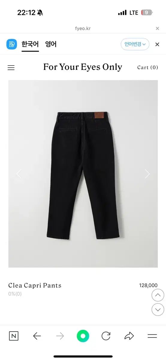 フォーユアアイズオンリー Clea Capri Pants M