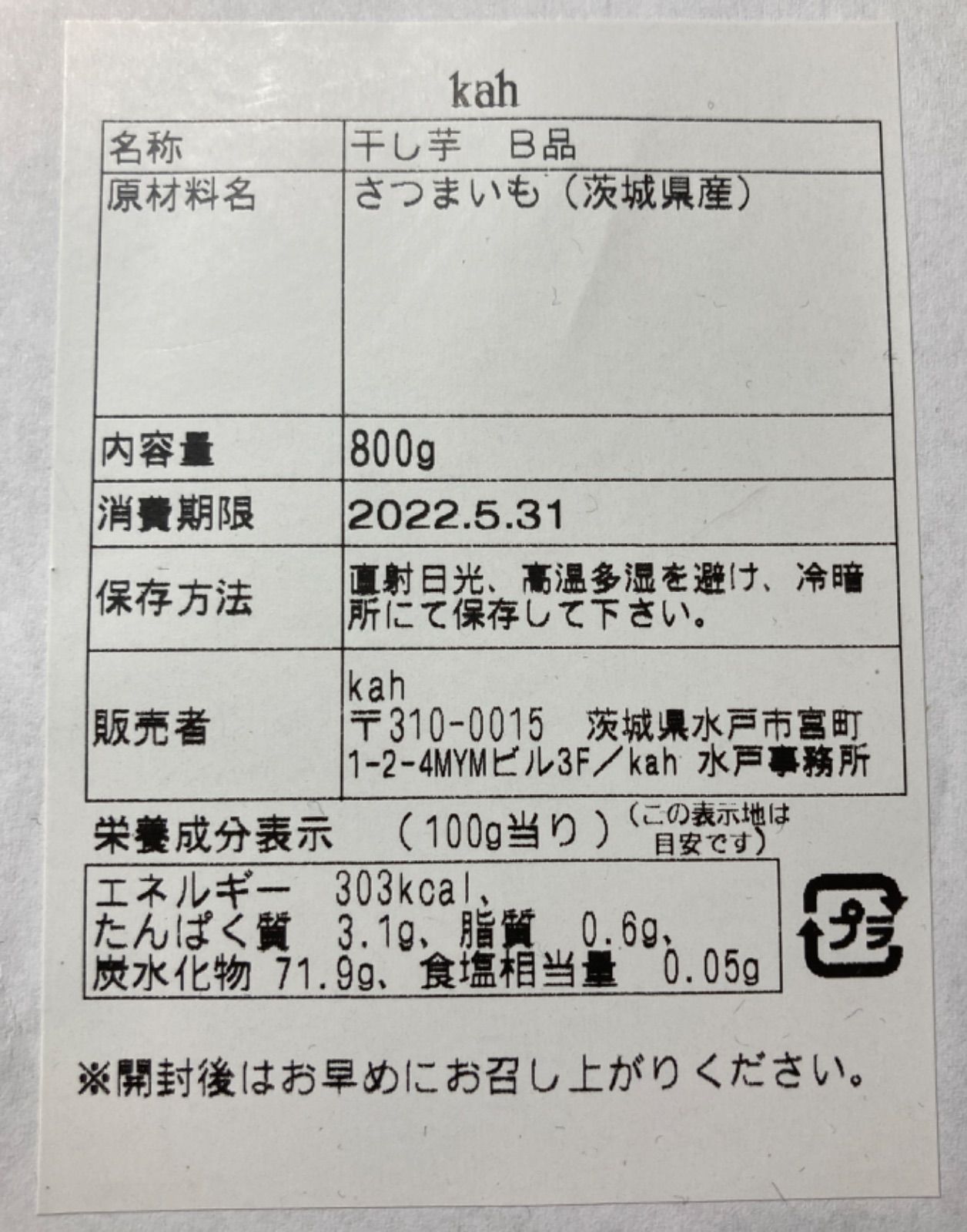 ⚠︎訳ありさつまいも 