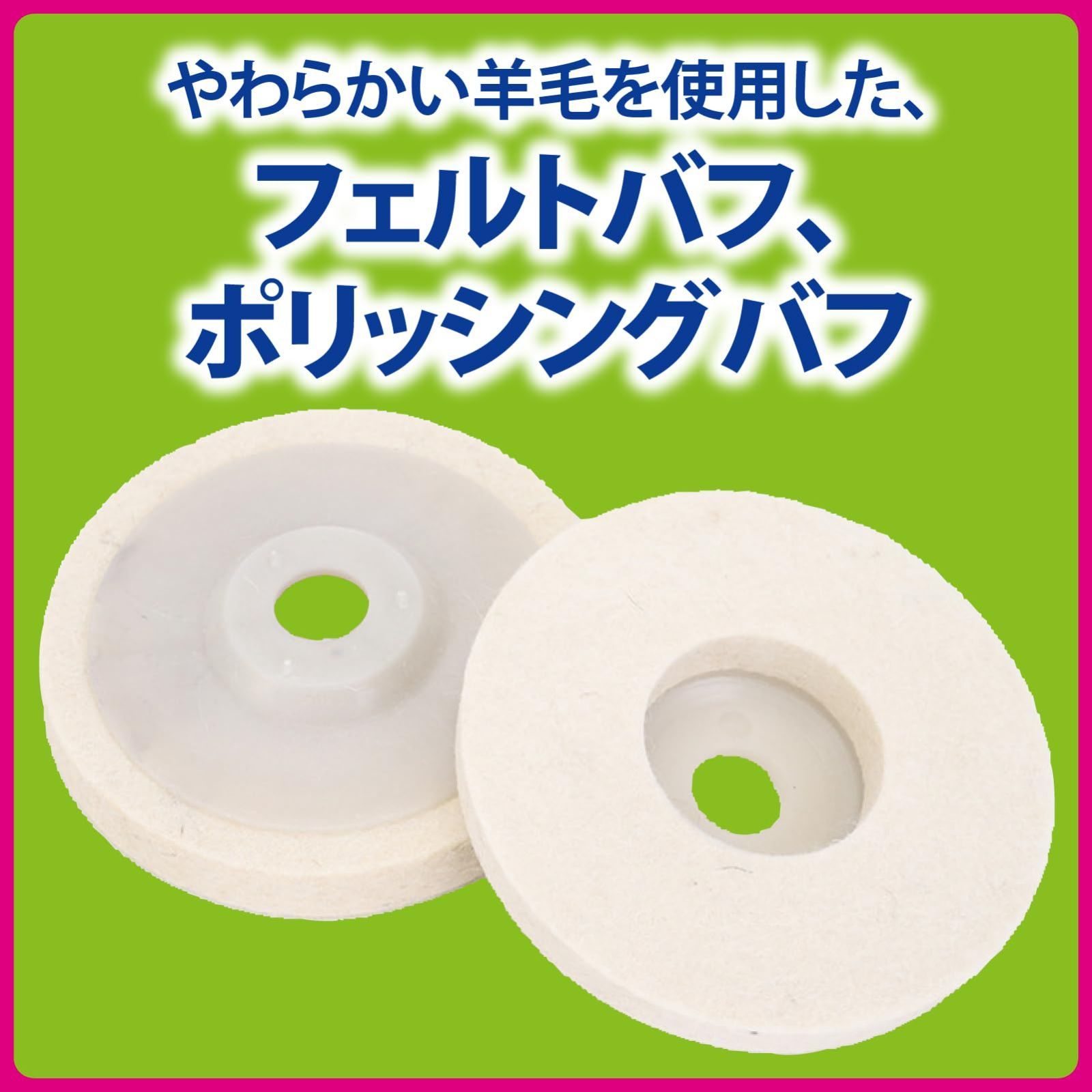 ディスクサンダー用バフ フェルトバフ ポリッシングバフ 羊毛 取替用 直径10 cm 20