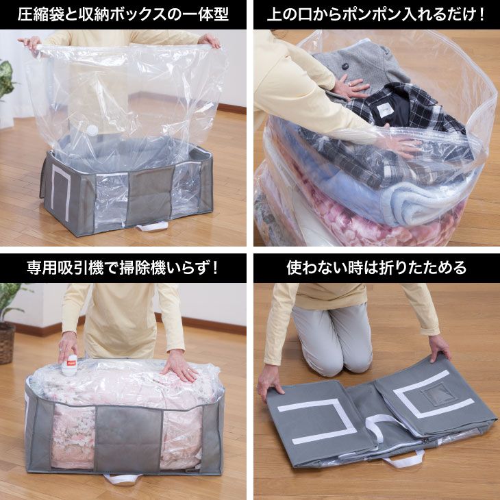 ファミラ 掃除機のいらない圧縮収納ボックス
