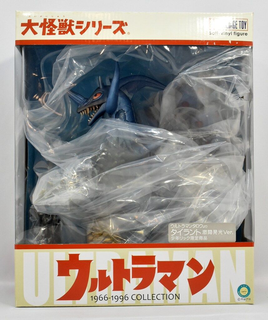 エクスプラス 大怪獣シリーズ タイラント 激闘発光Ver.