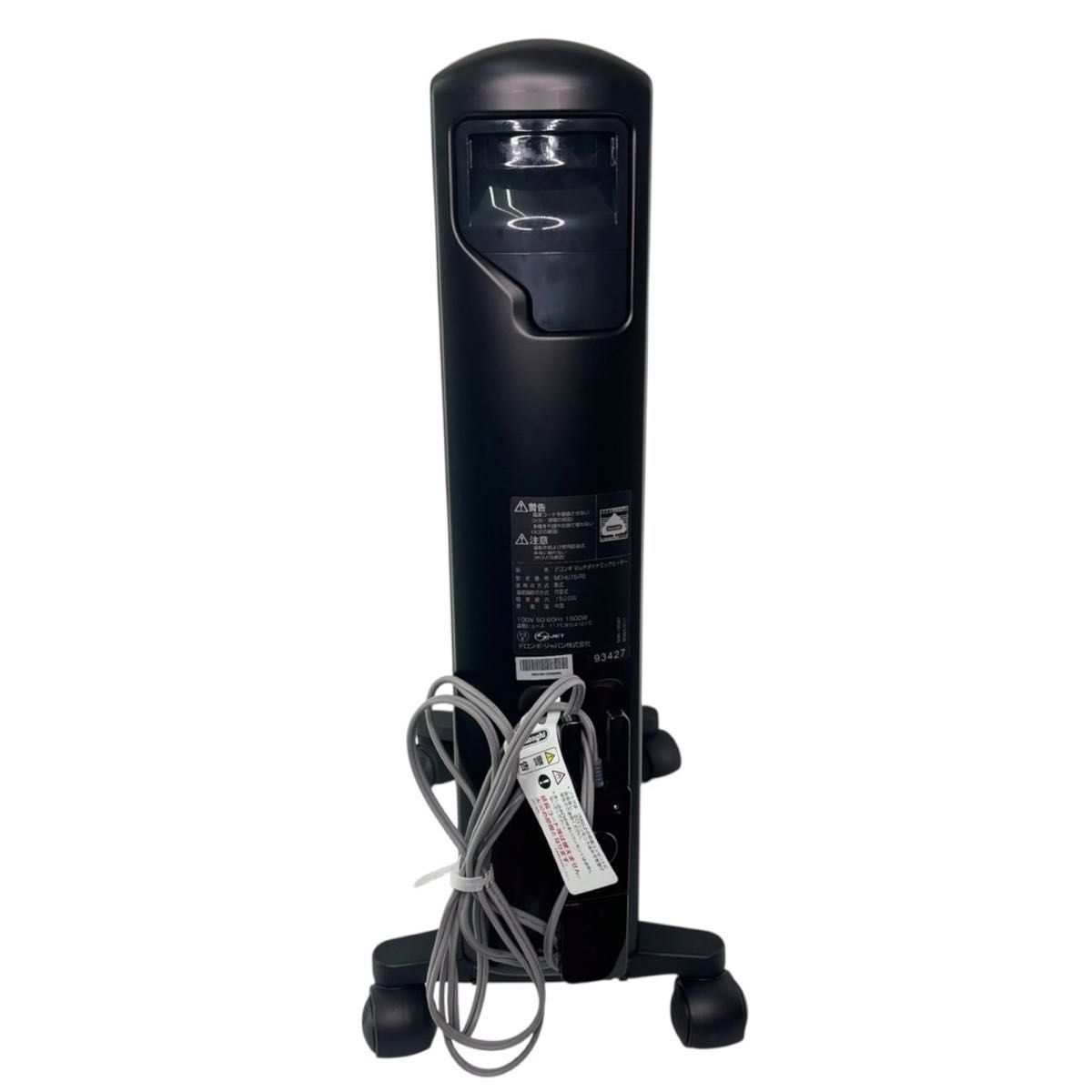 マルチダイナミックヒーター