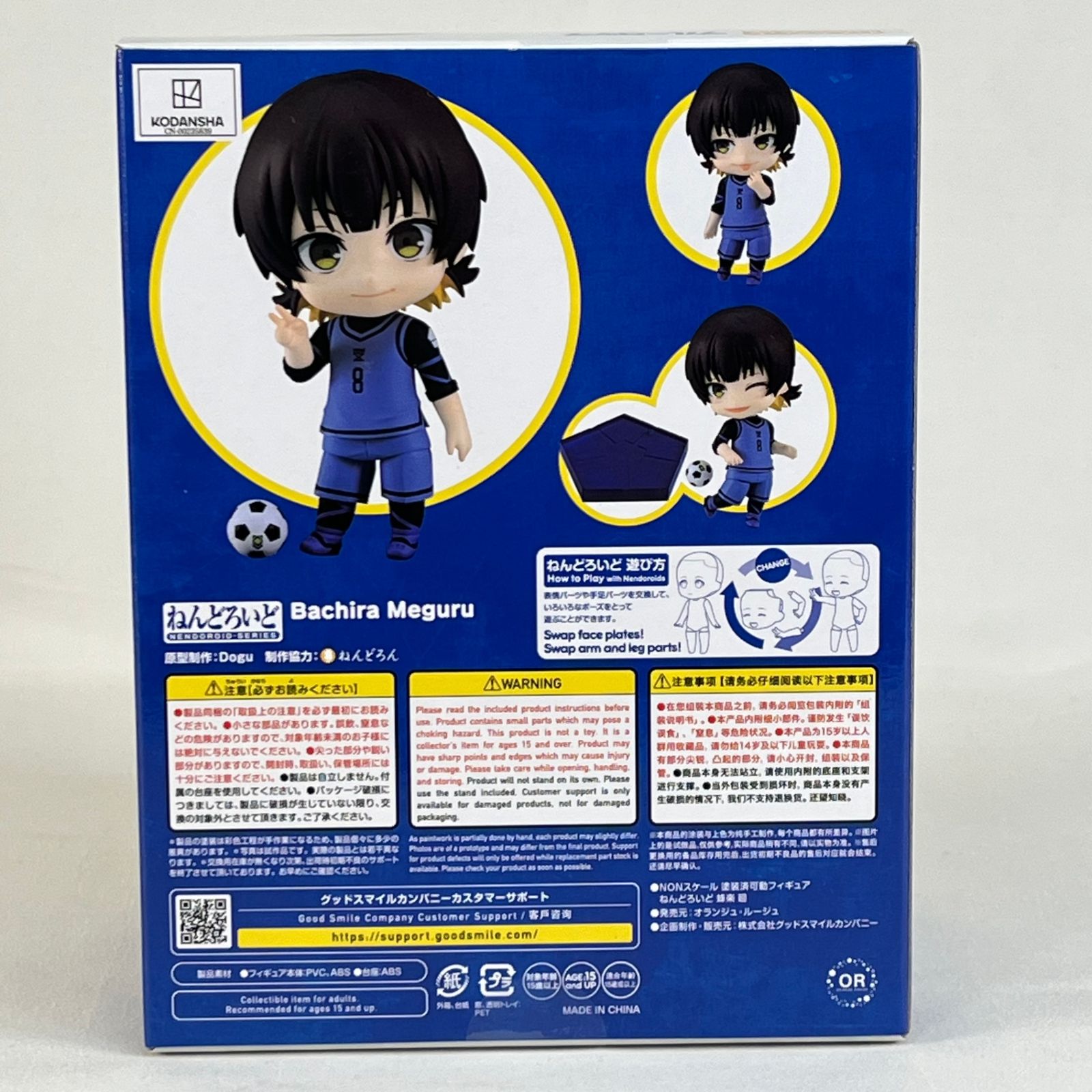 【未開封】ねんどろいど　ブルーロック　蜂楽廻 ねんどろいど 蜂楽 廻｜グッドスマイルカンパニー公式ショップ