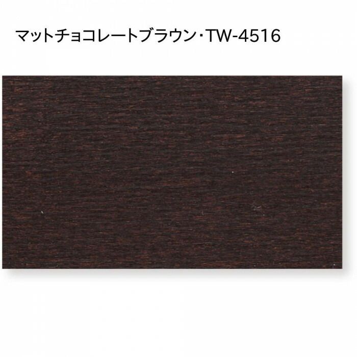 ウッドブラインド ループ操作 35mm幅 幅60cm×高さ130cm マットチョコレートブラウン TW-4516