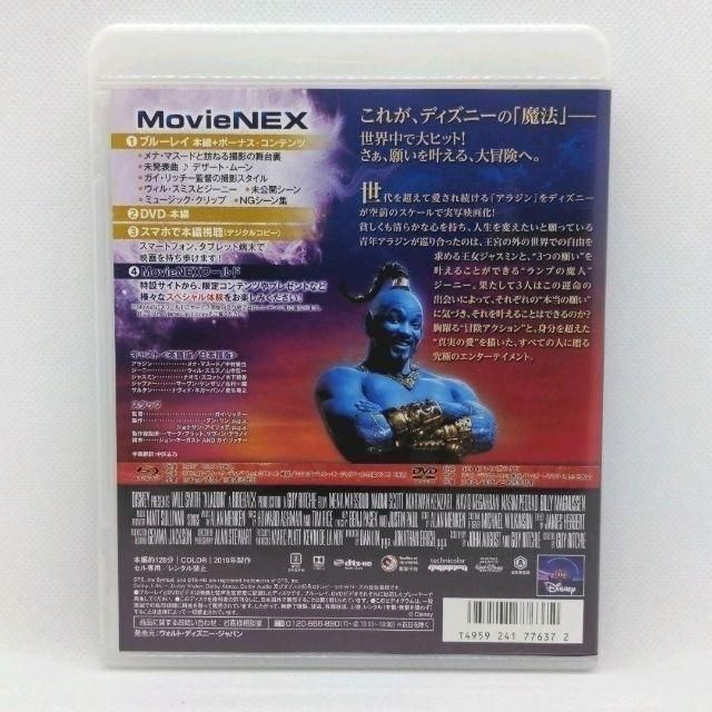 アラジン（実写版） MovieNEX [純正ブルーレイ＋純正ケース] - メルカリ