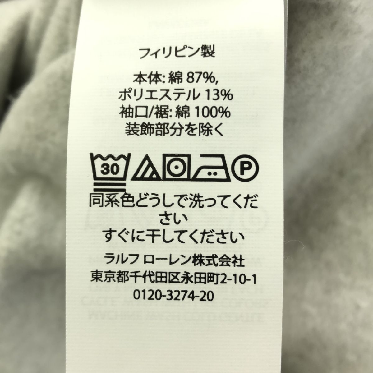 タグ付 POLO RALPH LAUREN ポロラルフローレン スウェット