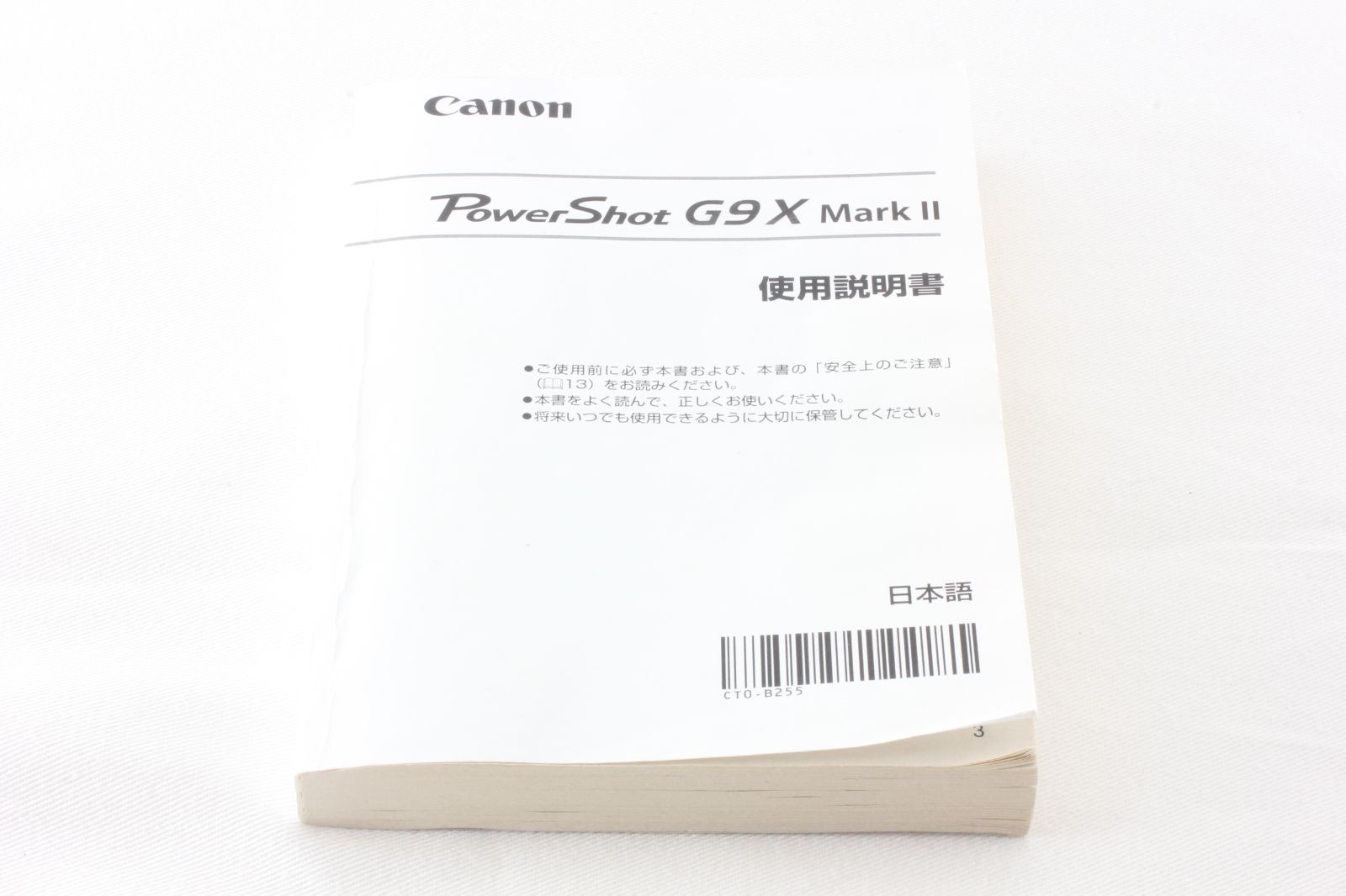 CANON キヤノン PowerShot G9 X Mark II 使用説明書 取説◇147 - メルカリ