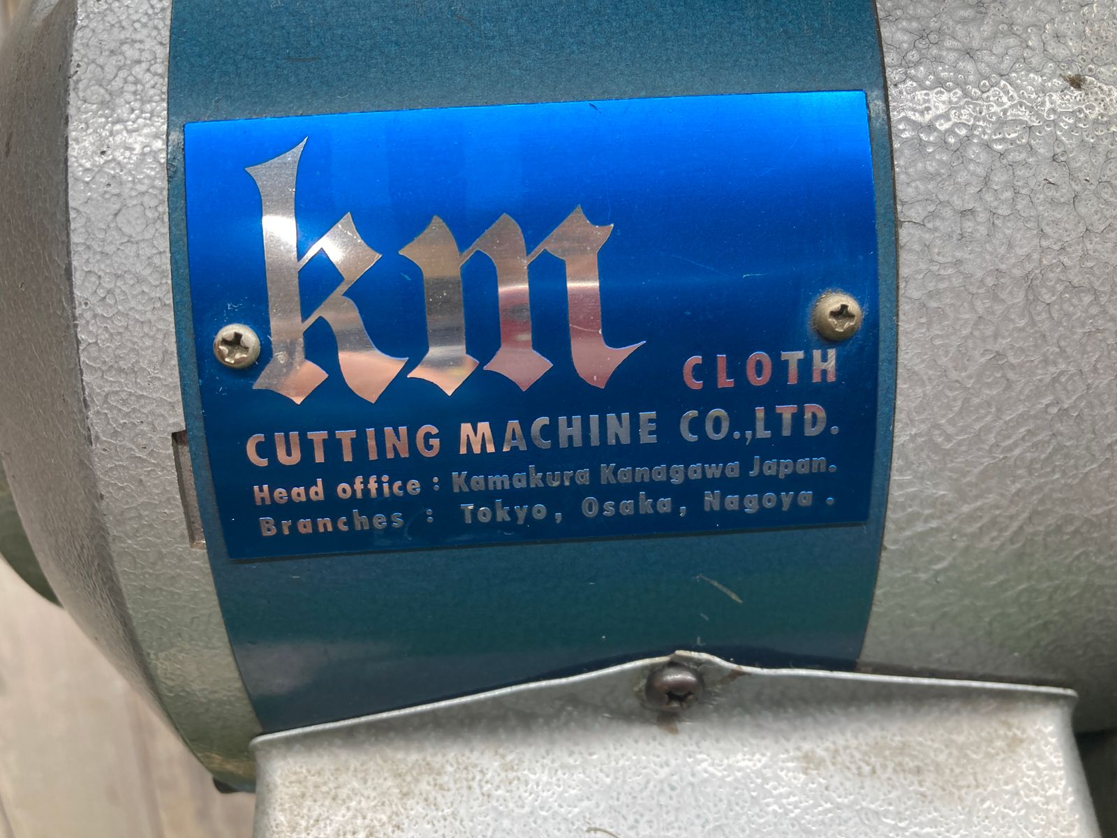 中古品◇KM クロスカッティングマシーン KS-AU 布地裁断機 竪刃裁断機