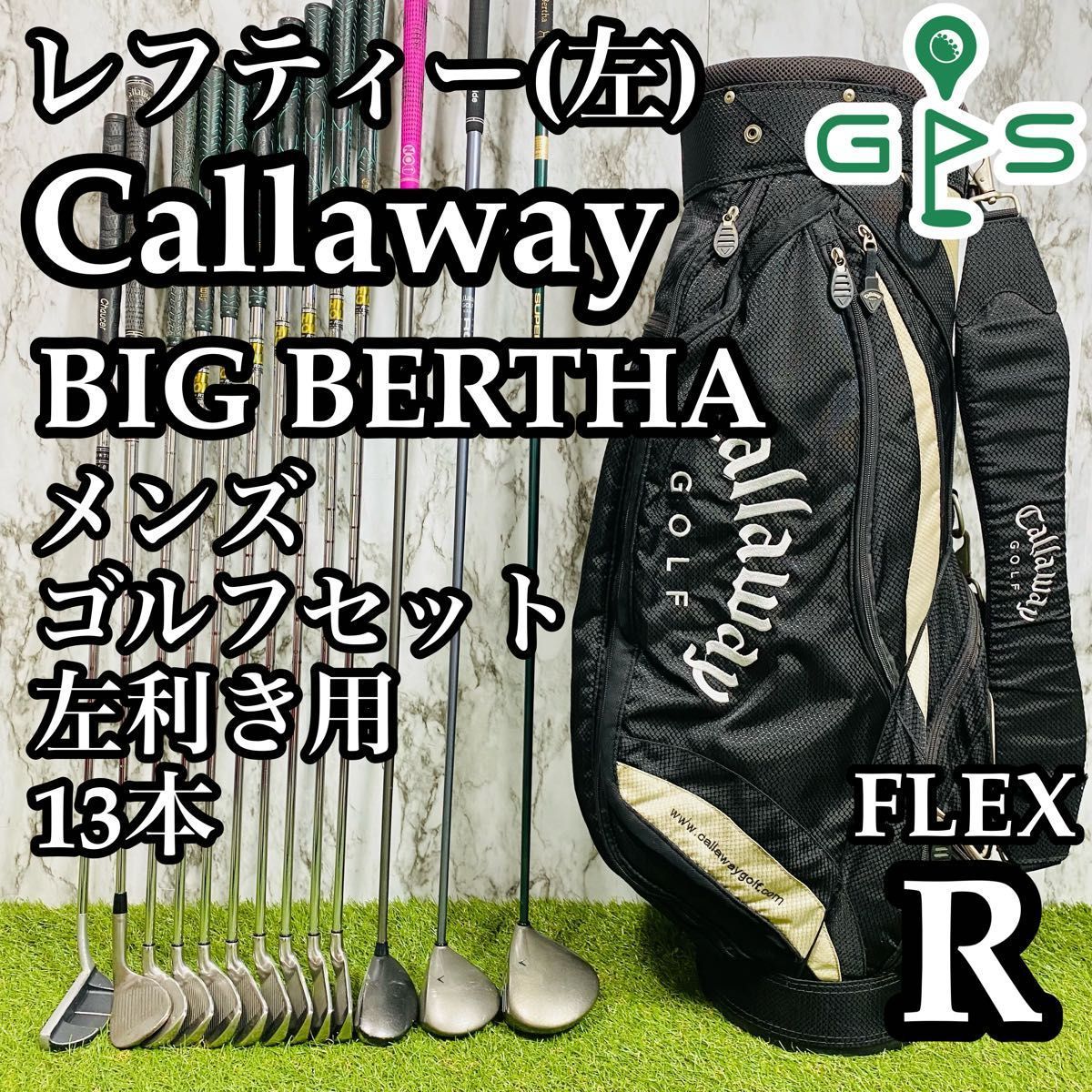 【レフティ】初心者推奨 キャロウェイ ビックバーサ メンズゴルフセット 13本R