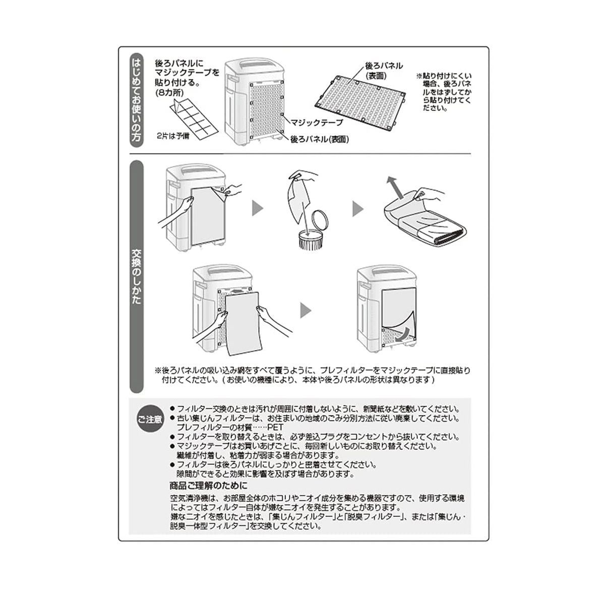 fz-pf80k1 使い捨てプレフィルター FZPF80K1（6枚入り）互換品 メルカリ