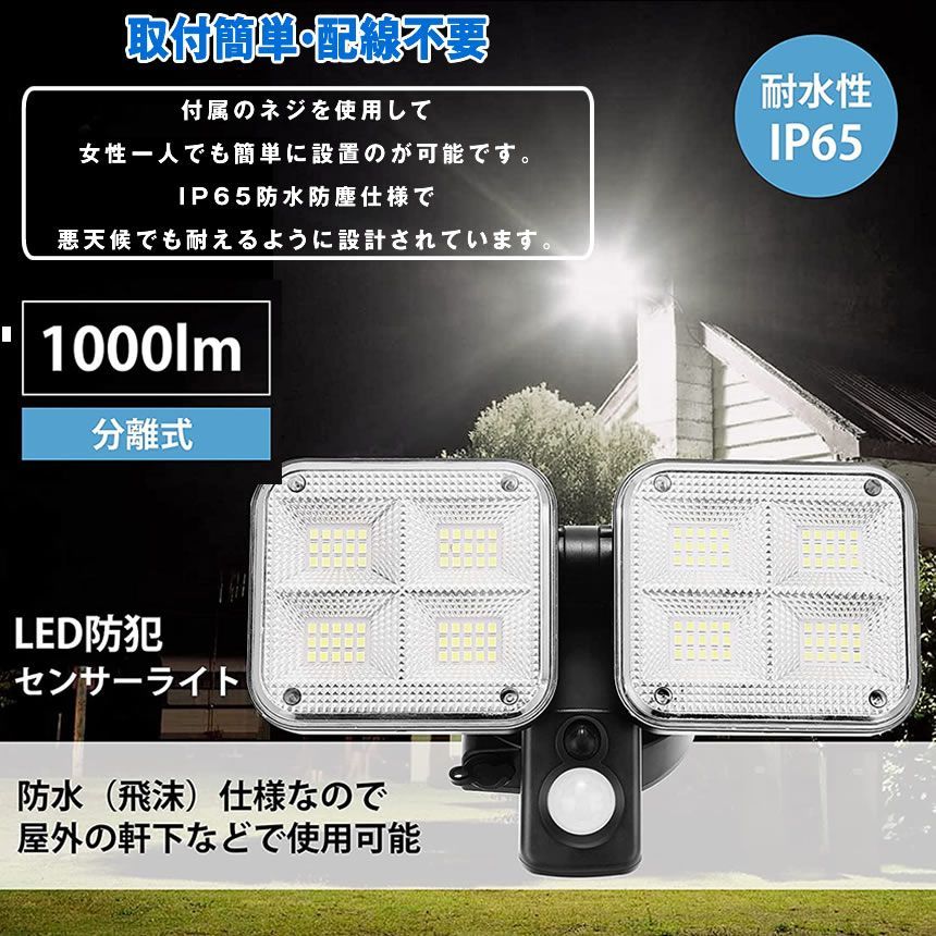 ソーラーライト センサーライト 人感センサー ライト 屋外 防水 分離型 5Mケーブル 分離式 120LED 明るい 3灯モード 人感 ガーデンライト 照明 玄関 駐車場