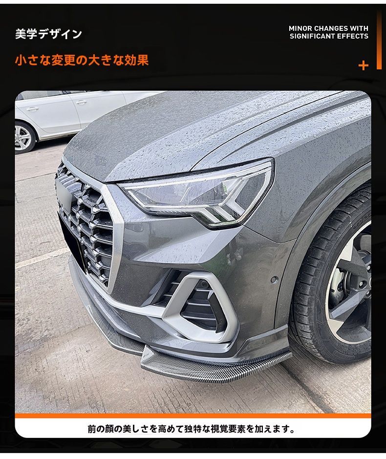 アウディ Q3 スポーツバック Sライン フロント バンパー リップ