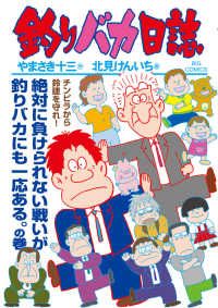 【漫画喫茶落ち】続刊 釣りバカ日誌　61巻から115巻セット　北見けんいち 漫画喫茶落ち】続刊 釣りバカ日誌 61巻から115巻セット 北見けんいち