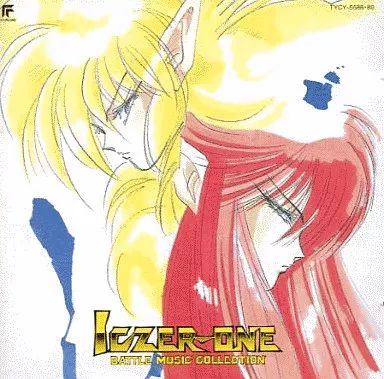 中古】アニメ系CD 戦え!!イクサー1 バトルミュージックコレクション