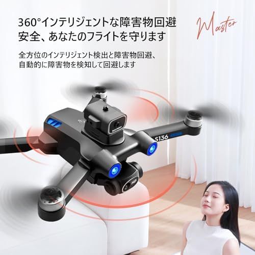 ドローン