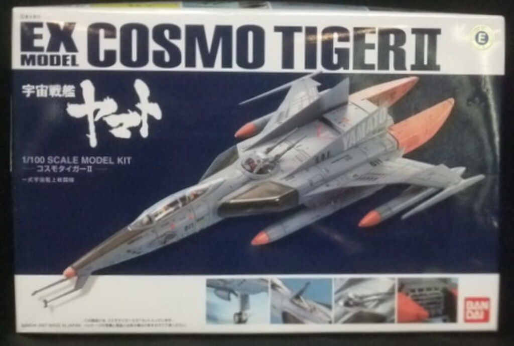バンダイ 1/100 EXモデル 宇宙戦艦ヤマト コスモタイガーII 36 バンダイ 1/100 EXモデル 宇宙戦艦ヤマト コスモタイガーII 36