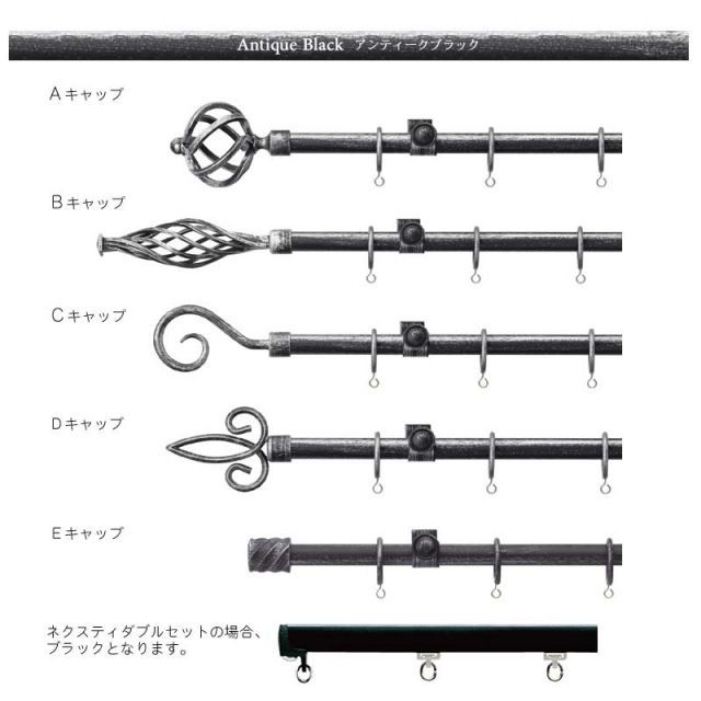 アンティークにクラシカルに 趣のあるアイアンカーテンレール