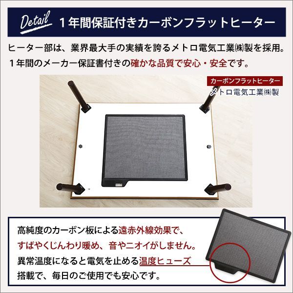 通年使える 木目調こたつ カーボンフラットヒーター付 105㎝×75㎝幅 長方形 単品【ELTER-エルター-】 SH-01-105WL-WAL  ウォールナット - メルカリ