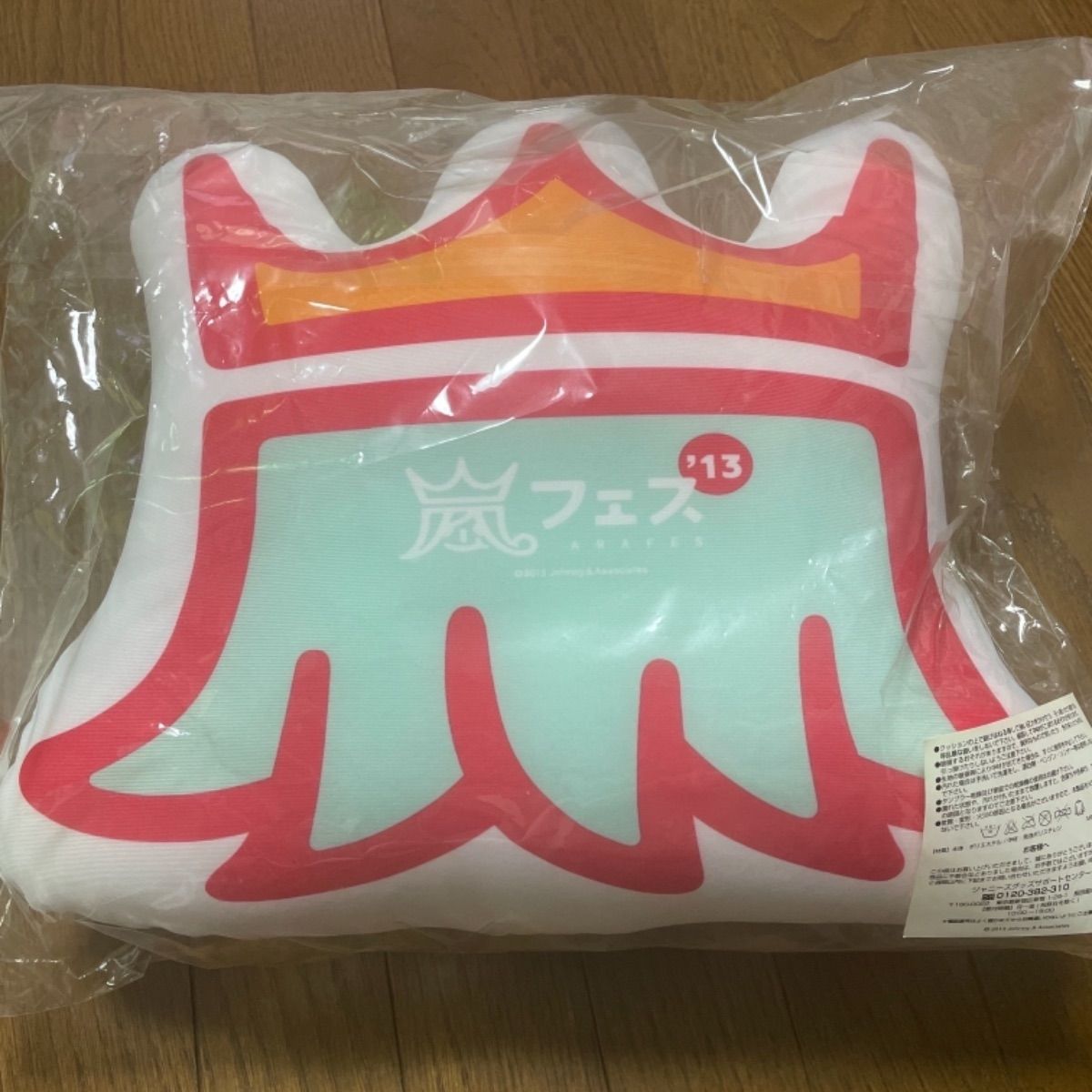 嵐　　アラフェス2013  クッション 嵐 アラフェス クッション 2013 - メルカリ