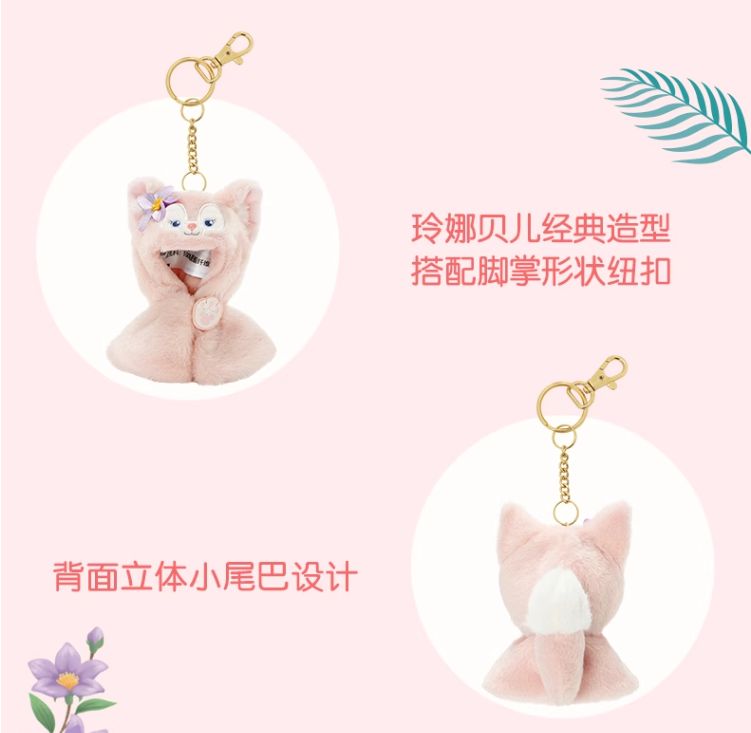 即日発送 ディズニー リーナベル ミニマンド キーホルダー キー