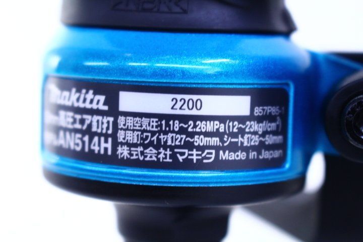 ○未使用 makita マキタ AN514HM 高圧エア釘打ち機 50mm 下地 内装