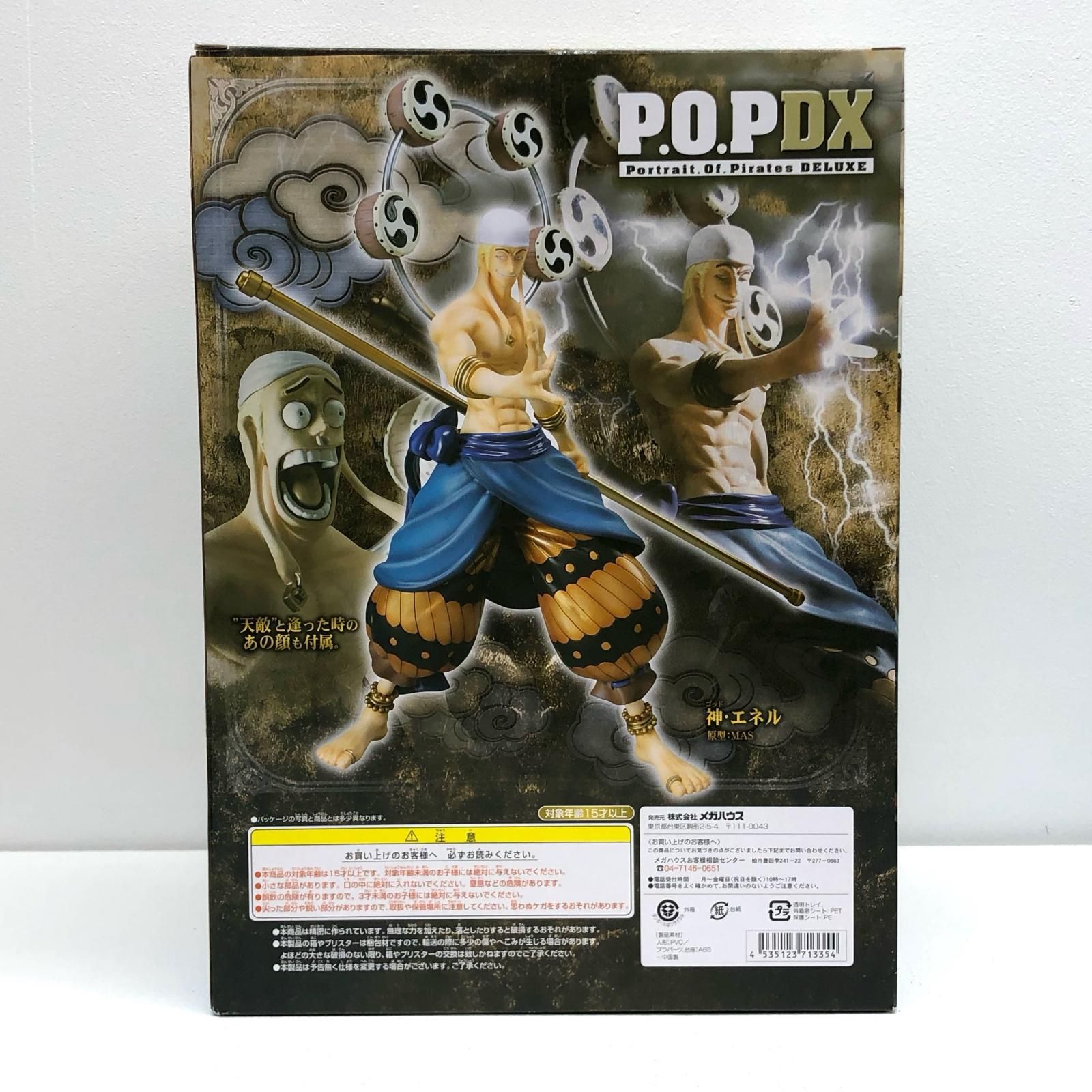 中古 Mega House | メガハウス フィギュア ワンピース 神・エネル P.O.P NEO-DX 2011年製 エクセレントモデル 【702】 中古 Mega House | メガハウス フィギュア ワンピース 神