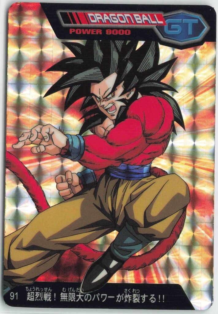 ドラゴンボール - アマダPPカードGT編 vol3 ドラゴンボールGT アマダ PPカード 3弾 ノーマルカード 9枚