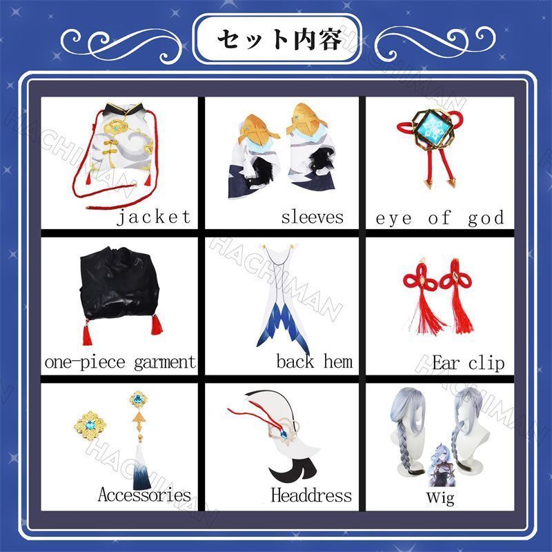 ウイッグ付き cosplay