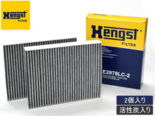 BMW 5シリーズ DBA-XG20 DBA-XG28 DBA-XL20 DBA-XL28 エアコンフィルター Hengst ヘングスト 輸入車用 活性炭入り E2978LC-2 送料無料