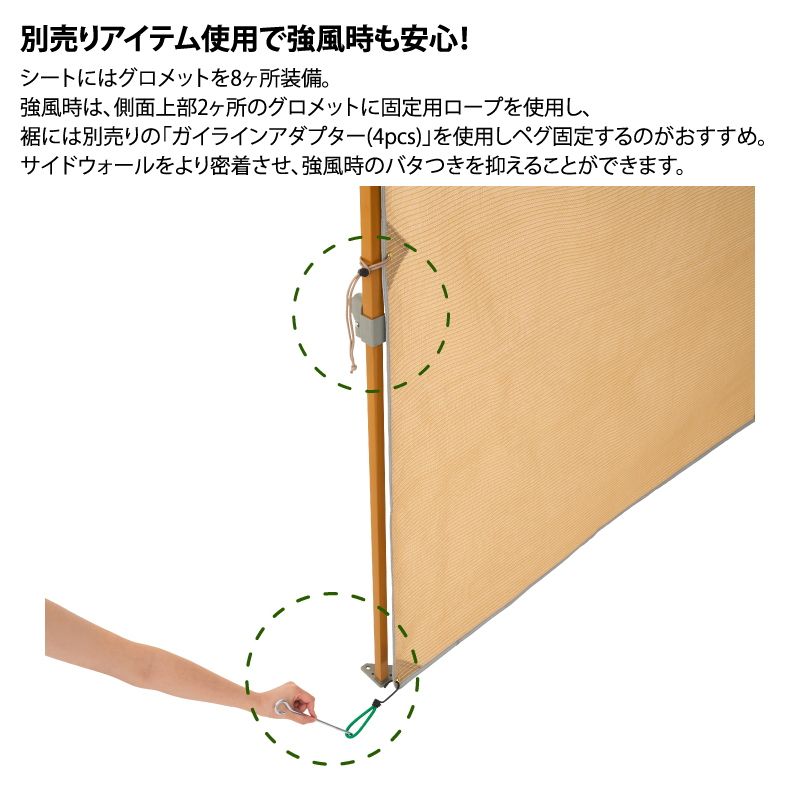 [ロゴス(LOGOS)] 木かげメッシュ Qセットタープ用サイドウォール270  