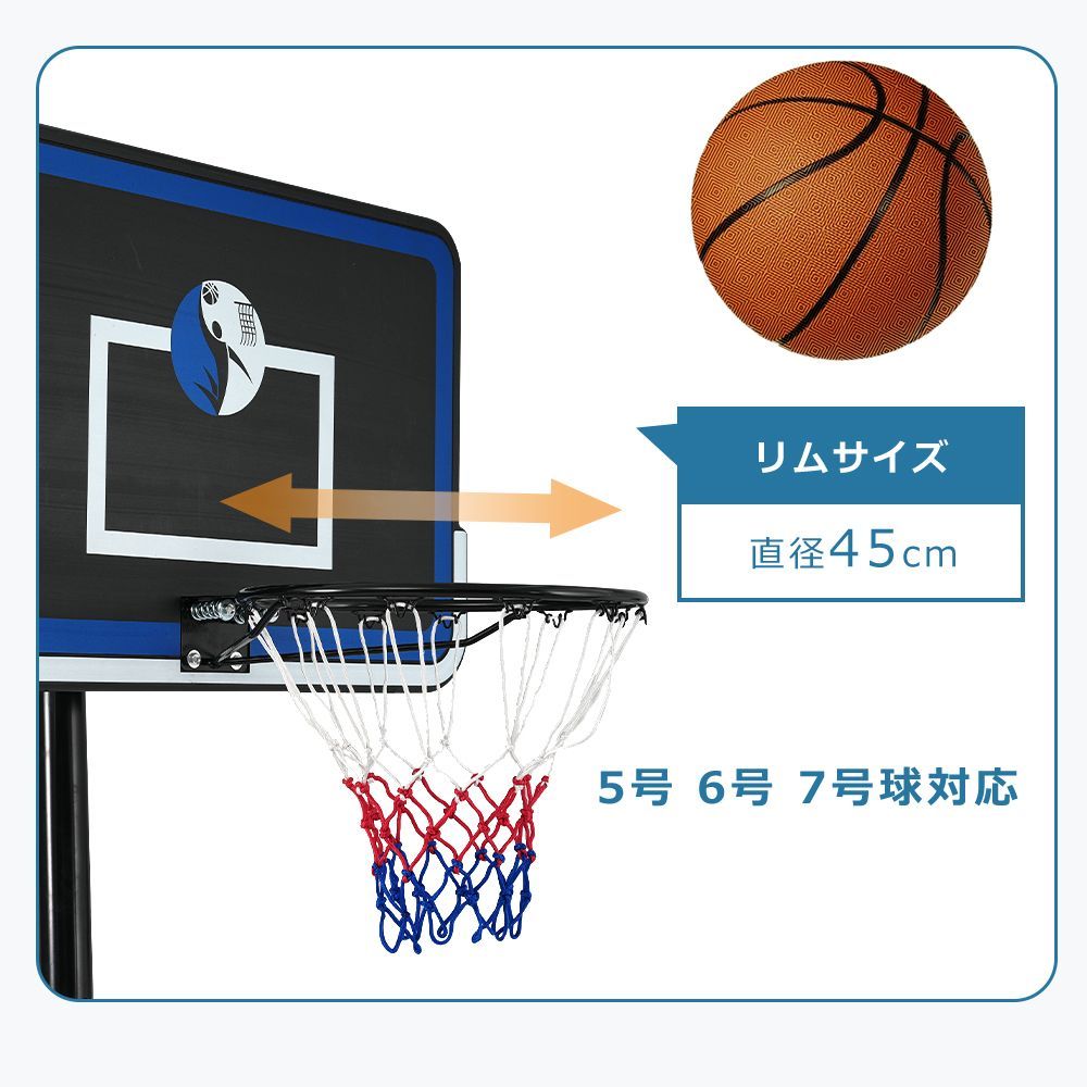 バスケットゴール