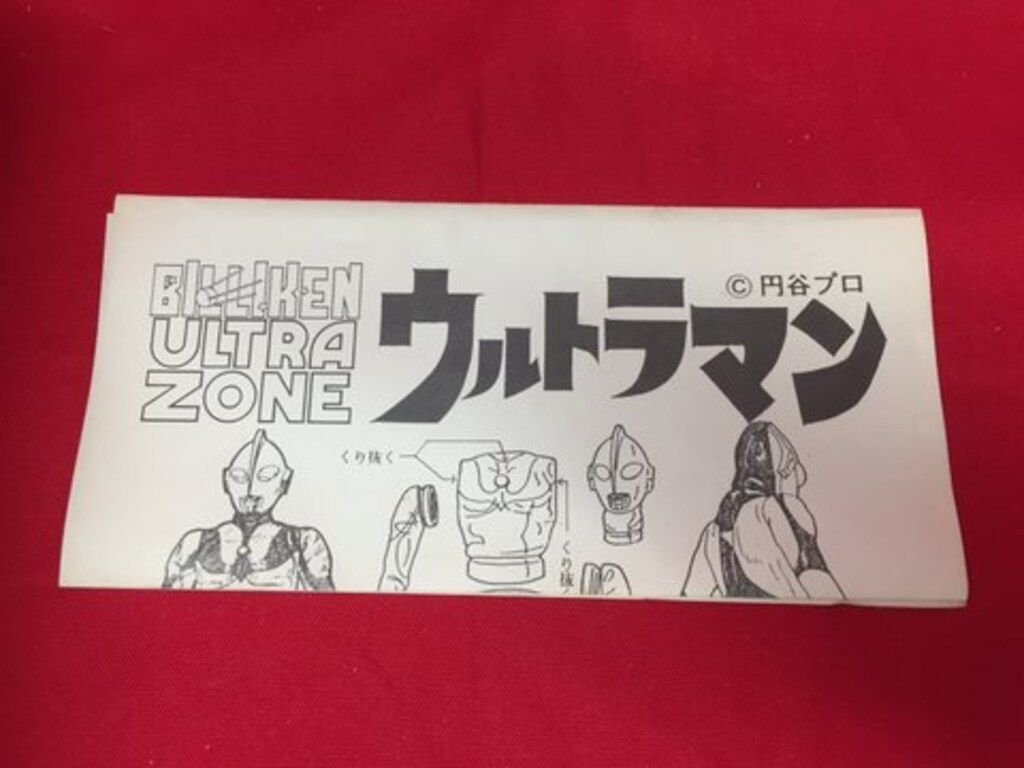 ビリケン商会 ウルトラゾーン ウルトラマン タイプB(ラメグレー