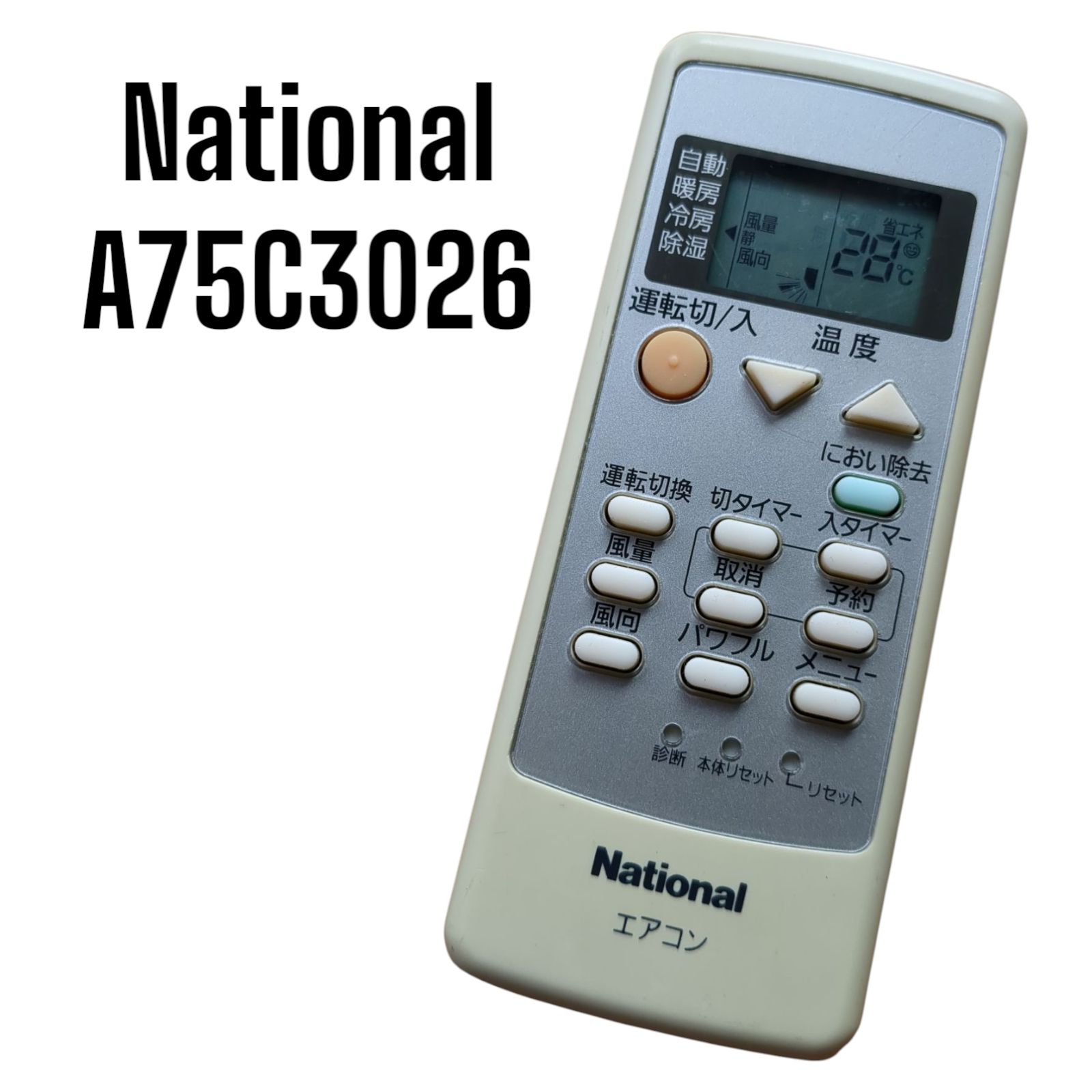 [保証あり] ナショナルエアコンリモコン　A75C302 楽天市場】【中古】ナショナル エアコンリモコン A75C302