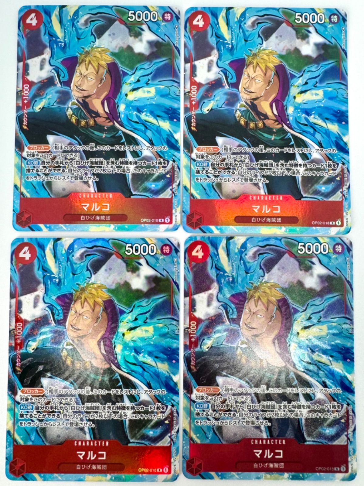ONE PIECE CARD GAME マルコ Rパラレル 4枚 - メルカリ