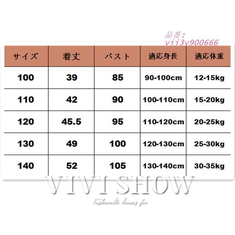 韓国子供服 ジュニア